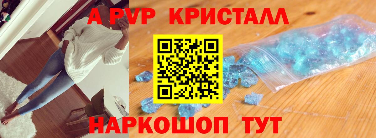 Alpha-PVP Соль Буйнакск