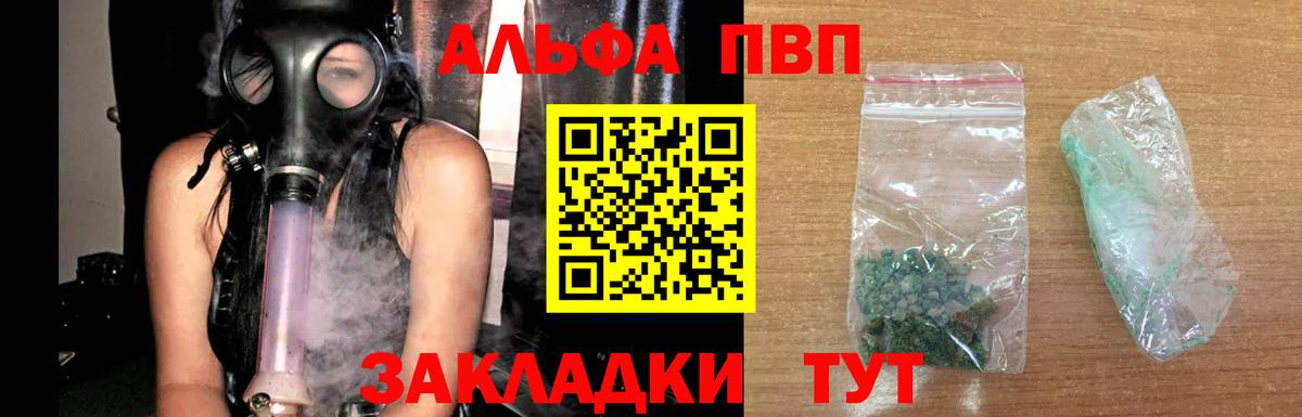 Буйнакск  APVP СК  А ПВП VHQ  Вход с VPN 