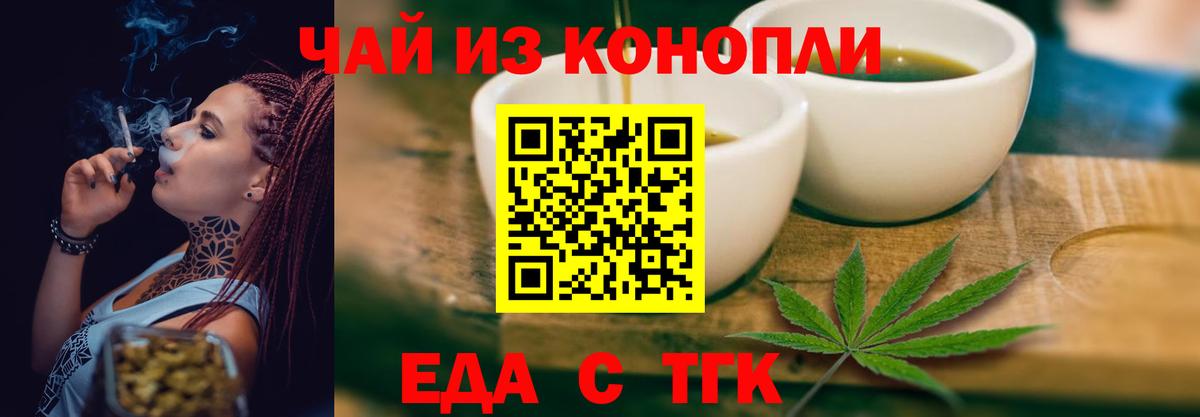 Буйнакск  Cannafood марихуана  Вход с VPN 