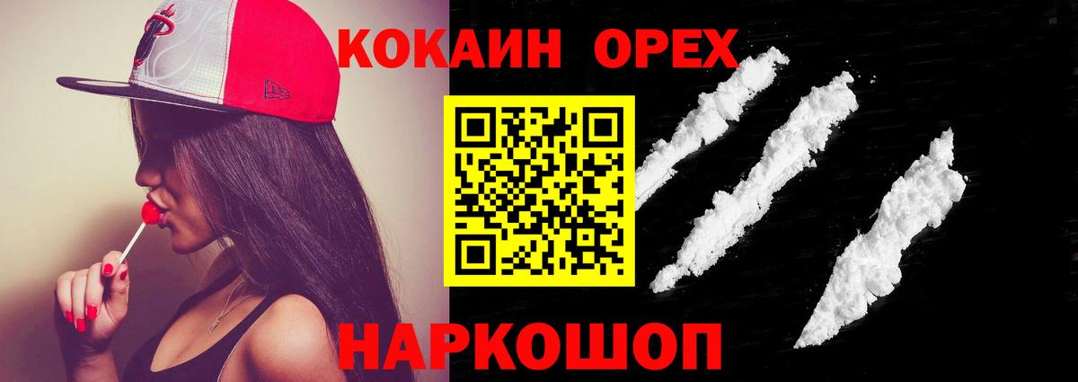 Буйнакск  Кокаин  Cocaine Колумбийский  Вход с VPN  Кокаин Fish Scale 