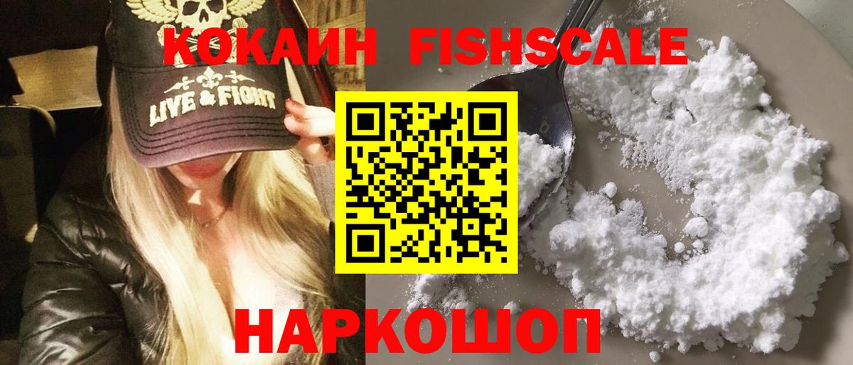  КОКАИН Буйнакск