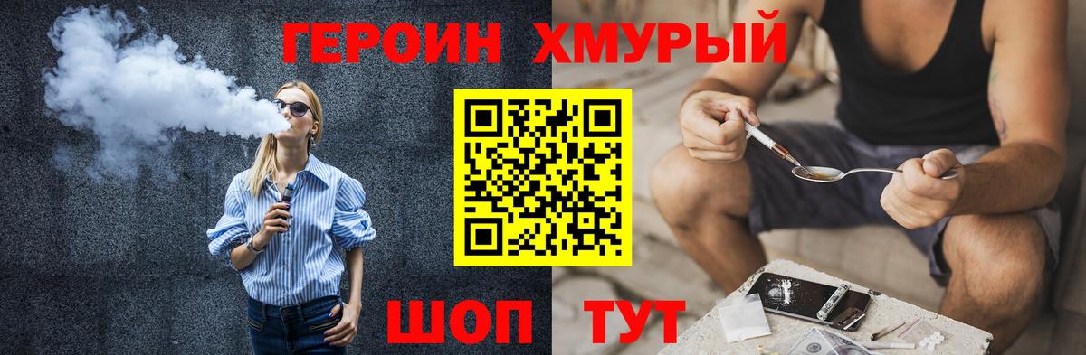 Героин Афган Буйнакск