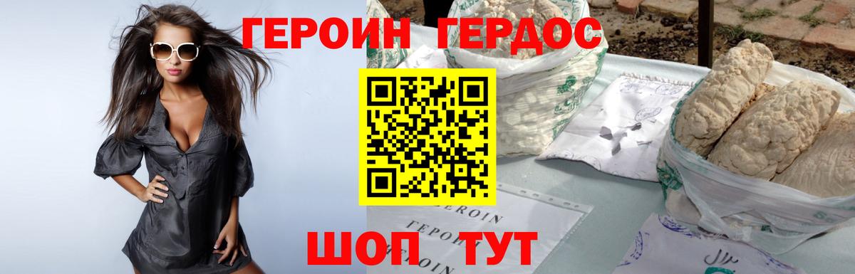 Буйнакск  ГЕРОИН афганец  Героин  Вход с VPN 