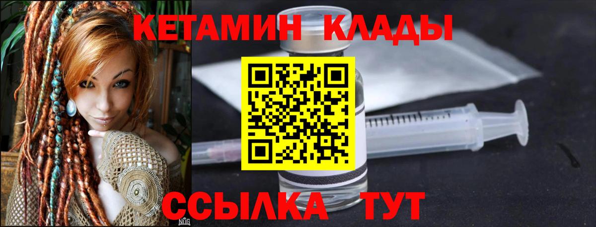 Буйнакск  КЕТАМИН ketamine  Кетамин VHQ  Вход с VPN 