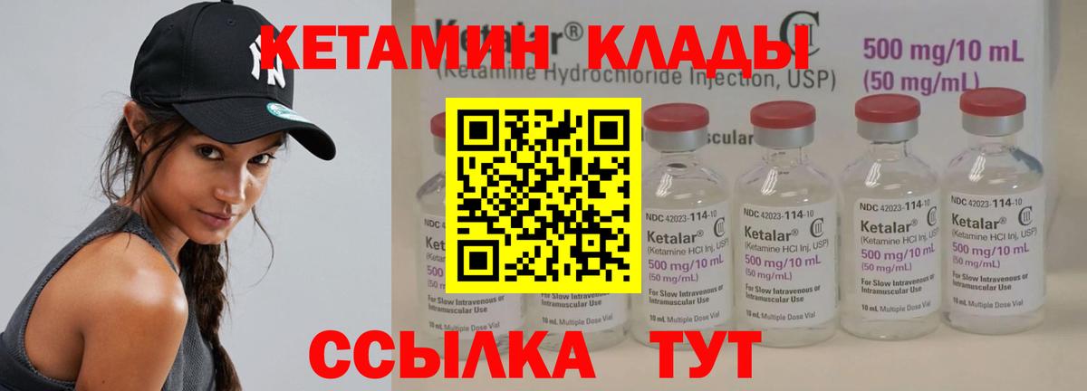 КЕТАМИН ketamine Буйнакск