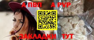 Альфа ПВП Гусиноозёрск