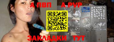 Альфа ПВП Гусиноозёрск