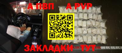 Альфа ПВП Гусиноозёрск
