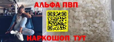 Альфа ПВП Гусиноозёрск