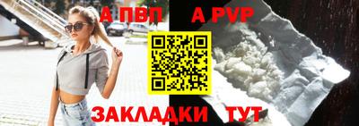 Альфа ПВП Гусиноозёрск
