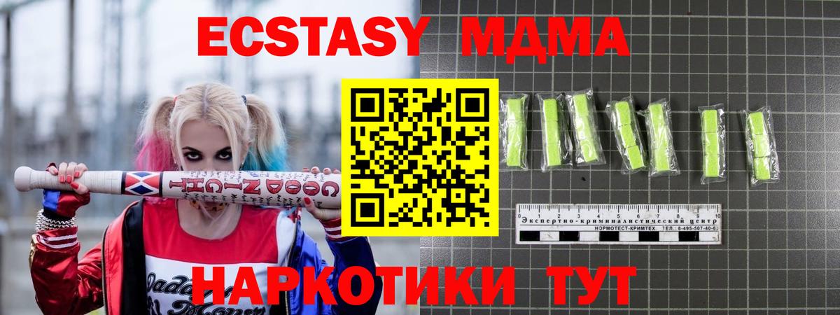 Буйнакск  МДМА  МДМА VHQ  Вход с VPN  МДМА crystal 