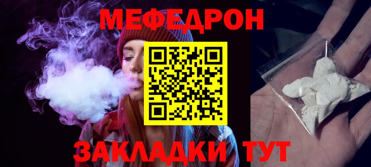 Меф мяу мяу мука Буйнакск