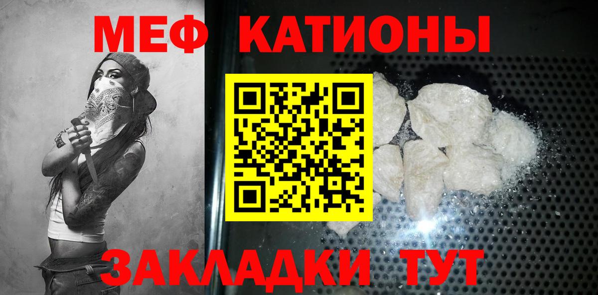 Меф  Вход с VPN  Мефедрон  МЕФ кристаллы  Буйнакск  Мефедрон 4 MMC 