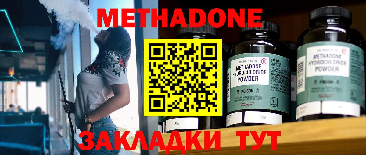 мега как войти  МЕТАДОН VHQ  Вход с VPN  Буйнакск 