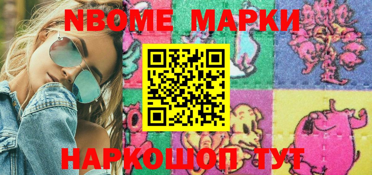 Буйнакск  купить наркотики цена  Вход с VPN  Марки NBOMe 1,8мг 