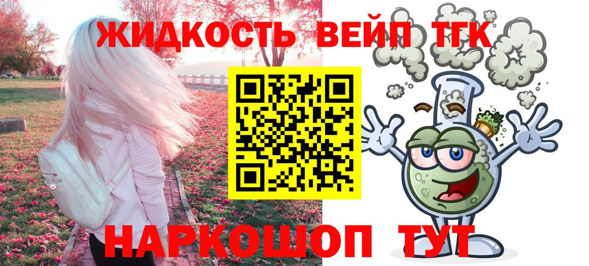 Дистиллят ТГК гашишное масло  Вход с VPN  Буйнакск 